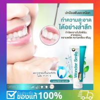 มันดีมาก!! แม่ออย พ่อบีมเลือกใช้ยาสีฟัน Wonder Smile วันเดอร์สไมล์ 1 หลอดใช้ได้ถึง 350 ครั้ง