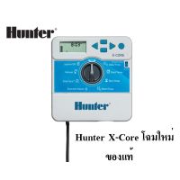 Hunter X-Core XC-801I-E เครื่องตั้งเวลา เครื่องตั้งเวลารดน้ำต้นไม้อัตโนมัติ รุ่น 8 สถานี เครื่องตั้งเวลารถน้ำต้นไม้