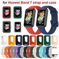 สายรัดซิลิโคนและเคสป้องกันสำหรับ Huawei Band 7 สายรัดข้อมือสำรอง