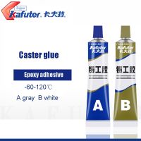 【YF】 Kafuter AB Caster Glue A B Curing Super Liquid Glass Metal Rubber Waterproof Strong Adhesive For Stainless Steel Alloy