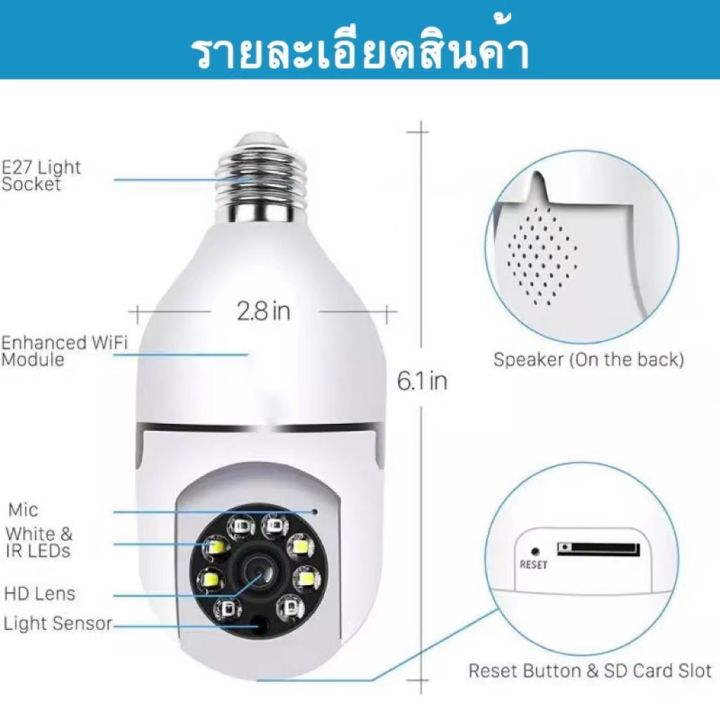 กล้องหลอดไฟ-icam365-ip-camera-cctv-ไร้สาย-ดูผ่านมือถือ-กล้องวงจรปิด-360-องศา-2ล้านพิกเซล-wifi-full-hdกล้องอินฟาเรด