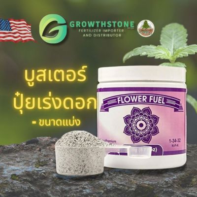 [ Flower Fuel ] by Element Nutrients l ปุ๋ยทำดอก Super Premium จากอเมริกา, ปุ๋ยเสริมทำดอกไนโตรเจนต่ำ I ปุ๋ยนำเข้า แท้ 100% USA !!
