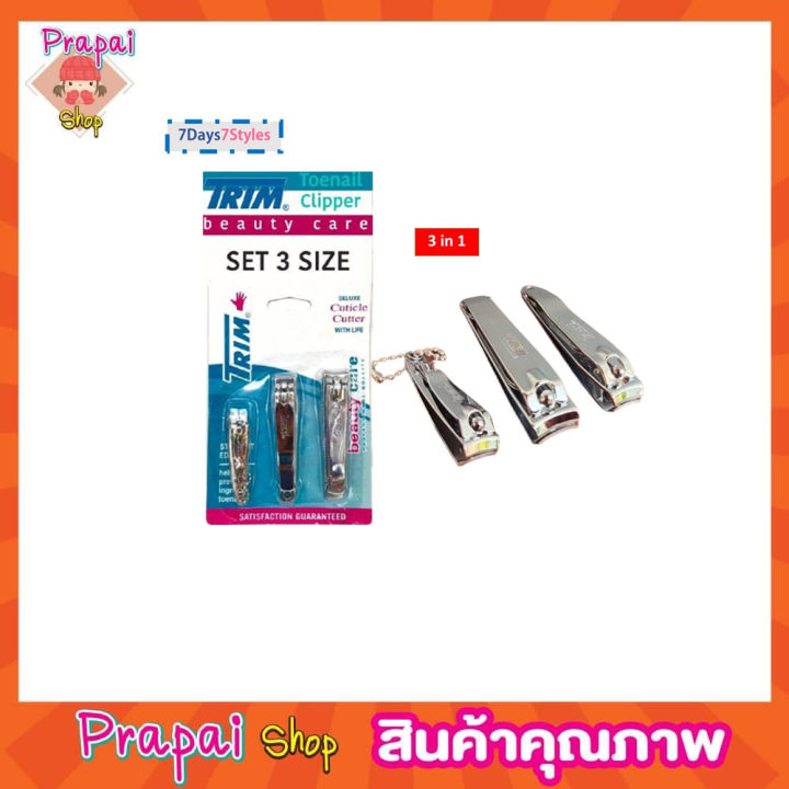 trim-clipper-กรรไกรตัดเล็บ-เซทกรรไกรตัดเล็บสเเตนเลส-3-ขนาด-ชุดกรรไกรตัดเล็บ-ที่ตัดเล็บ-ที่ตัดเล็บคม-1-ชุด-มี-3-ขนาด-สแตนเลส