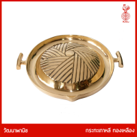 THAI BRONZE - กระทะเกาหลีทองเหลือง ย่างหมู เนื้อ สำหรับย่างเนื้อ หรือ ผัก