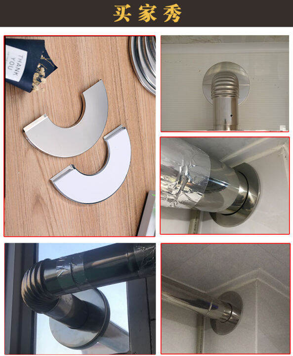 Stainless steel decorative cover gas water heater exhaust pipe flue