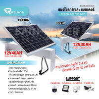 CCTV SUPPORT SET Li-ion 12V 30Ah,40Ah PV60W | แผงโซล่าร์เซลล์+แบตเตอรี่ ขนาดแผง 60W /30-40Ah แผงโซล่าเซลล์ แบตเตอร์รี่ แผงโซลล่าเซลล์พร้อมแบตเตอร์รี่