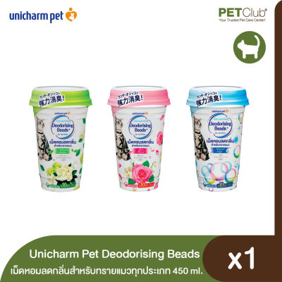 [PETClub] Unicharm Pet เม็ดหอมลดกลิ่นสำหรับทรายแมวทุกประเภท 3 กลิ่น 450 ml.