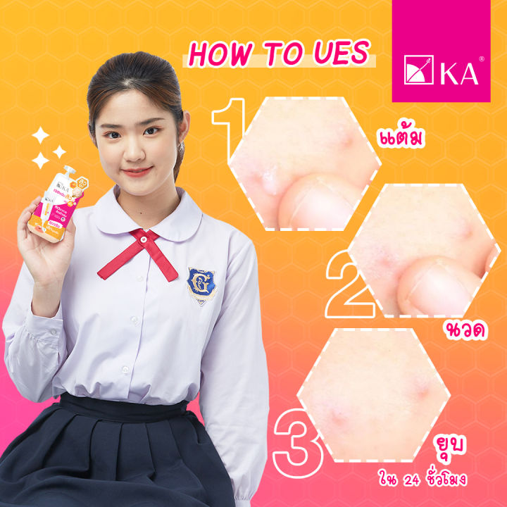 สินค้าใหม่-เจลแต้มสิวนมผึ้ง-ka-royal-jelly-anti-ance-gel-7-กรัม