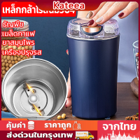 เครื่องปั่นพริกและเทศไฟฟ้ามัลติฟังก์ชั่น - บดและปั่นพริกและเทศให้สมบูรณ์ด้วยความง่ายและความสะดวก