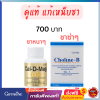 #ส่งฟรี #โคลีนบี #อาหารบำรุงสมอง #ชา-เหน็บ #เพิ่มความจดจำ #วิตามินรวม  #แคลเซี่ยม #บำรุงกระดูก #onlinebyaew #พร้อมส่ง