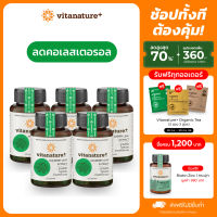 Vitanature+ Mulberry Leaf Extract with Moringa Leaf Extract 5 กระปุก ไวตาเนเจอร์พลัส สารสกัดใบหม่อน ผสมสารสกัดใบมะรุม