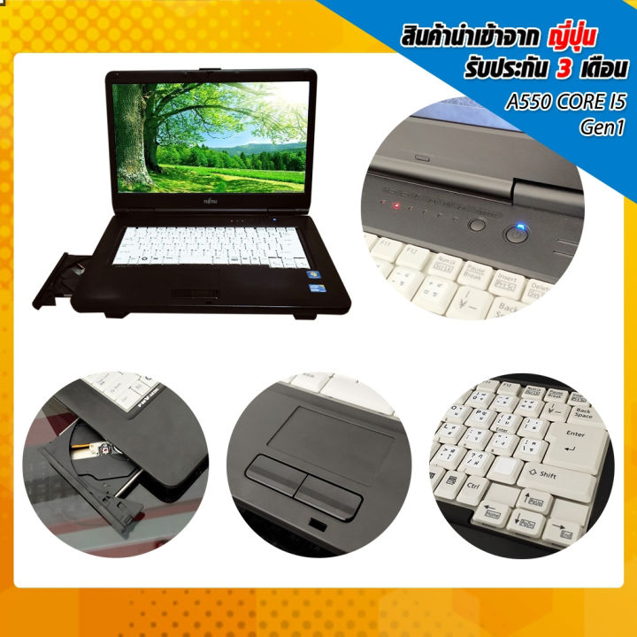 โน๊ตบุ๊คมือสอง-notebook-fujitsu-a550-core-i5-m560-เล่นเน็ต-ดูหนัง-ฟังเพลง-คาราโอเกะ-ออฟฟิต-รับประกัน-3-เดือน