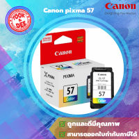 Canon Pixma 57 Original Ink Cartridge หมึกแท้ 100%