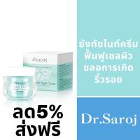 Dr.Saroj ดร.สาโรช เฟลิซิเต้ ยังทัช ไนท์ครีม 60g