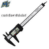 ✅จัดส่งที่รวดเร็ว✅Vernier Digitl เวอร์เนียคาลิปเปอร์ดิจิตอล เวอร์เนียร์ ดิจิตอล สแตนเลส + ตัวพลาสติก พร้อมถ่านเวอร์เนียร์