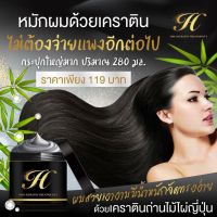 ▶️หมักผมไฮโซ เคราตอนทรีทเม้นท์ [ Beauty Face ]