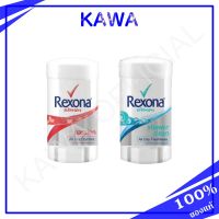 Rexona Mini Stick 10g.เรโซนา มินิสติ๊ก ลดเหงื่อพร้อมระงับกลิ่นกาย 10 กรัม(Passion)