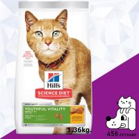 ส่งฟรีทุกชิ้นทั่วไทย **ส่งฟรี** Hills Science Diet  1.36 kg.  Adult 7+ Youthful Vitality  อาหารแมว อายุ 7 ปีขึ้นไป