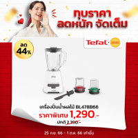 TEFAL เครื่องปั่น รุ่น BLENDFORCE รุ่น BL478   BL478B66