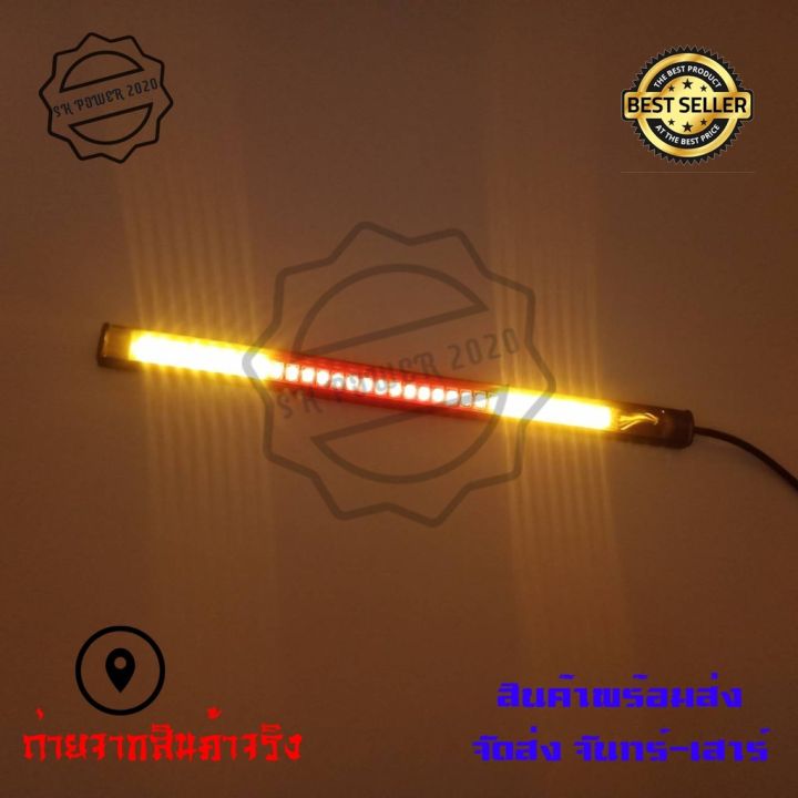 สินค้าขายดี-ไฟท้าย-ไฟเลี้ยว-ไฟหรี่-ไฟเบรค-ในตัวแบบยางเส้นแต่งไฟท้าย-led-แบบเส้น-สำหรับรถมอเตอร์ไซค์-0087-ราคาถูก-อะไหล่แต่งมอเตอร์ไซค์-อุปกรณ์แต่งรถมอเตอร์ไซค์-อะไหล่รถมอไซค์-อะไหล่จักรยานยนต์