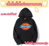 เสื้อดิ้กกี้แขนยาว เสื้อแฟชั่น เสื้อยอดฮิต