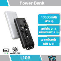 GOLF L106 พาวเวอร์แบงค์ 10000mAh แบตสํารอง 4ช่องชาร์จสามารถชาร์จพร้อมกันได้4เครื่อง สะดวก ชาร์จเร็ว Power Bank