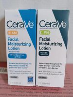 เซราวี (พรน้อมจัดส่งทั่วไทย)เซราวี Cerave Facial Moisturizing Lotion Ultralight AM/PM 89 ml ครีมกันแดดครีมบำรุงผิวหน้าให้ความชุ่มชื้นแก่โลชั่นบำรุงผิว