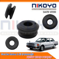 ชุดซ่อม(4ตัว) ยางหนวดกุ้ง NISSAN CEDRIC C430,Y30 รหัสสินค้า 54476-V0100 NIKOYO RUBBER PARTS