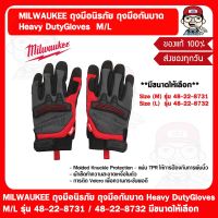 MILWAUKEE ถุงมือนิรภัย ถุงมือกันบาด Heavy DutyGloves  M/L รุ่น 48-22-8731 / 48-22-8732 มีขนาดให้เลือก ของแท้ 100%