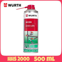 จารบีใส เสปรย์จารบีใส WURTH HHS2000 ปริมาณ 500ml.