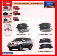 ผ้าเบรค TRW TOYOTA HARRIER (U1) 2.2L 3.0L AWD ปี 98-03 (โปรส่งฟรี)