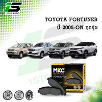 ผ้าเบรคหน้า หลัง TOYOTA  FORTUNER โตโยต้า ฟอร์จูนเนอร์ 2.5,2.7,3.0 ทุกรุ่น ปี 2004-2020 ผ้าเบรค MKC