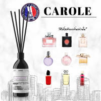 【กลิ่น ?????????】 ก้านไม้กระจายกลิ่น CAROLE -100 ML. REED DIFFUSER ก้านไม้หอม ก้านไม้ปรับอากาศ น้ำหอมในบ้าน