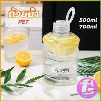 Thai Dee ขวดพลาสติกใส  รูปถัง+ฝาถือ 500ml 700ml   milk tea bucket