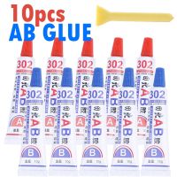 【YF】 10pc Super AB Glue Iron Stainless Steel Aluminium Alloy Glass Plastic Wood Ceramic Marble Strong Quick-drying Epoxy Adhesive New