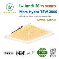 Mars Hydro TSW2000 Full Spectrum 300W Dimming LED Grow Light