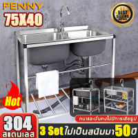 ✅75X40สแตนเลส✅PennyHome ซิ้งล้างจาน อ่างล้างจานสเตนเลส ตู้ซิงค์ล้างจาน ทนต่อการสึกหรอและทนน้ำมัน ทำความสะอาดง่าย หนาและมั่นคงไม่มีการเสียรูป 304 ไม่เป็นสนิม ซิงค์ล้างจาน อ่างล้างจานมือ สิงห์ล้างจาน