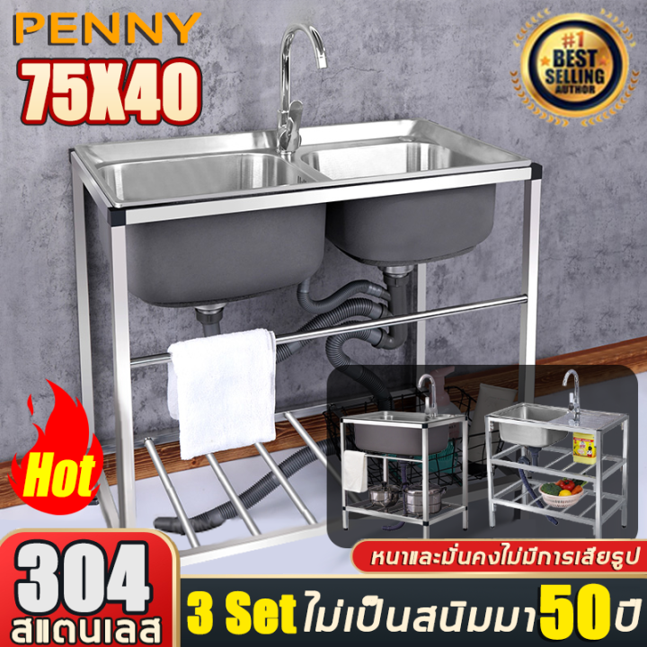 75x40สแตนเลส-pennyhome-อ่างล้างจาน-ซิงค์ล้างจาน-ซิ้งล้างจาน2ลุม-ทนต่อการสึกหรอและทนน้ำมัน-ทำความสะอาดง่าย-หนาและมั่นคงไม่มีการเสีย-sink-kitchen