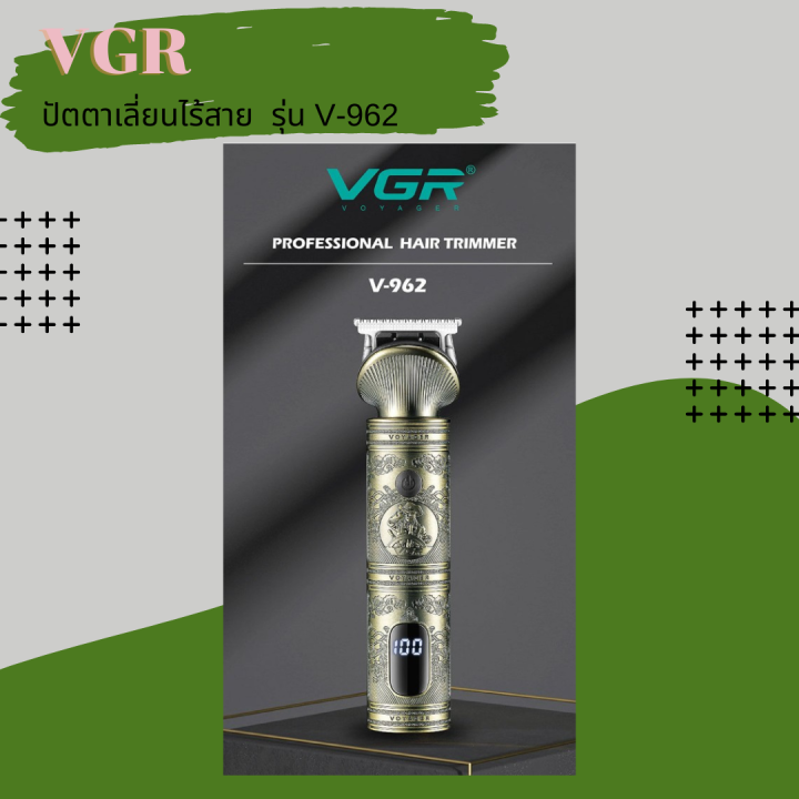 vgr-ปัตตาเลี่ยนไร้สาย-กันผม-กันจอน-รุ่น-v-962