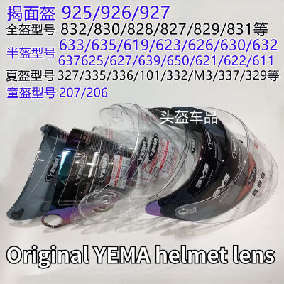 เลนส์หมวกกันน็อค YEMA สำหรับ 926/832/828/829/633/619/630/627/639/327207-Soneye