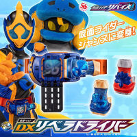 DX Libera Driver (เข็มขัดลิบาร่า ของเล่น จากซีรีย์ มาสไรเดอร์ รีไวซ์) Rv