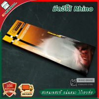 Rhino NO.976 มีดปังตอ มีดอีโต้ อีโต้ยักษ์ มีดสับเนื้อ แสตนเลสทั้งแท่ง มีดทำครัว มีดทำอาหาร