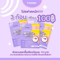 [?พร้อมส่ง+มีปลายทาง] สบู่ฟอกง่าม 3 ก้อน 100.- แถมถุงตีฟอง ไอคราวมีไวท์โซพท์ สบู่แอนนา me white soap ขาว สบู่ ขัดผิว