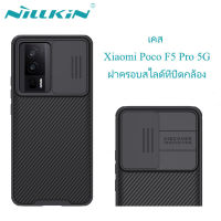 (ส่งจากไทย)เคส Xiaomi Poco F5 Pro 5G Case Original Nillkin รุ่น CamShield Case ฝาครอบสไลด์สำหรับป้องกันกล้อง กันกระแทก ป้องกันรอยขีดข่วน