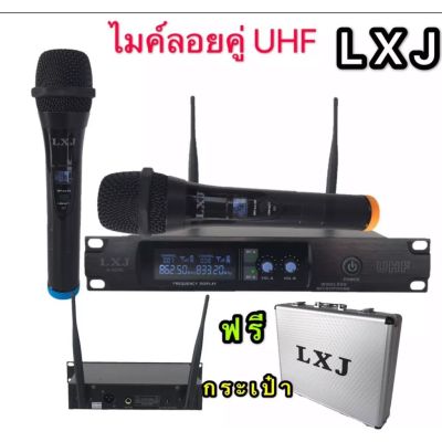 LXJ ไมค์โครโฟน ไมโครโฟนไร้สาย ไมค์ลอยคู่ UHF Wireless Microphone ชุดไมค์ลอยคู่ LXJ A-555B Digital Wirelss Vocal ฟรีกระเป๋าอลูมิเนียม(LXJ A-555B)