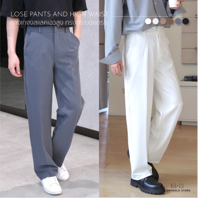 CTRLX - NEW IN!! กางเกงสแลคเอวสูงทรงกระบอกตรง LOOSE PANTS AND HIGH WAIST