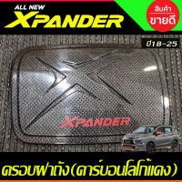 ครอบฝาถัง ฝาถังน้ำมัน ลายคาร์บอน-โลโก้แดง MITSUBISHI X-PANDER XPANDER 2018 2019 2020 2021 2022 2023 2024 (A)