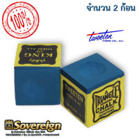 ชอล์คฝนหัวคิว สีฟ้า จำนวน 2 ก้อน (2pcs) ยี่ห้อสามเหลี่ยม TRIANGLE  - สินค้าแท้ ลิขสิทธิ์ถูกต้อง Made in USA / ชอล์ก / ช้อค / ช้อก