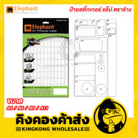 Elephant ป้ายสติ๊กเกอร์ แล็ป ตราช้าง (A4 / A6 / A9 / A11)