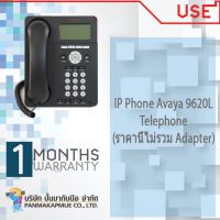 โทรศัพท์ IP Phone Avaya 9620L Telephone (ราคานี้ไม่รวม Adapter) สินค้ามีประกัน